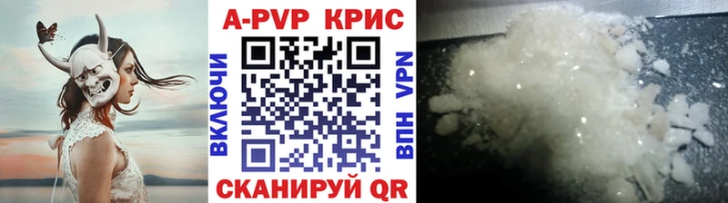 A PVP Crystall  Глазов 