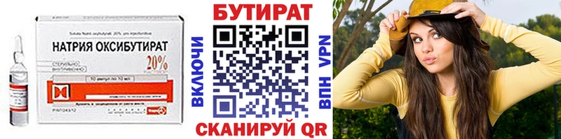 Бутират BDO 33%  Глазов 