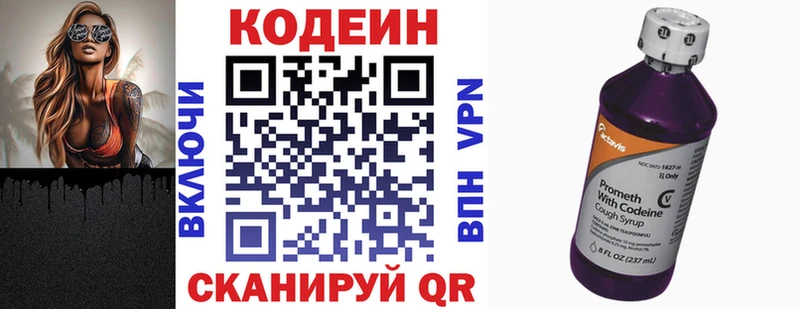 Кодеиновый сироп Lean Purple Drank Глазов