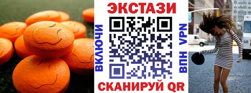 закладка  Глазов  Ecstasy ешки 