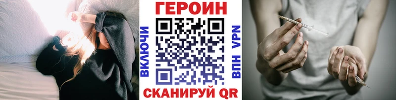 ГЕРОИН VHQ  купить  цена  Глазов 