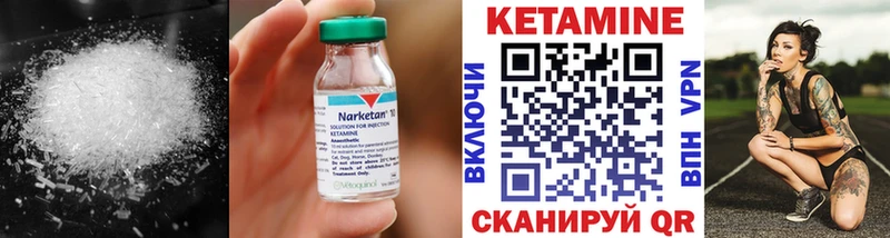 КЕТАМИН ketamine  Глазов 