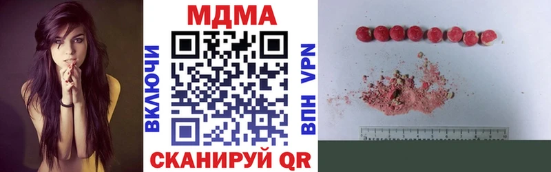 МДМА кристаллы  наркота  Глазов 